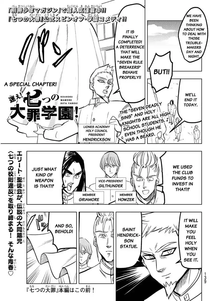 Mayoe! Nanatsu no Taizai Gakuen! Chapter 23.5 1